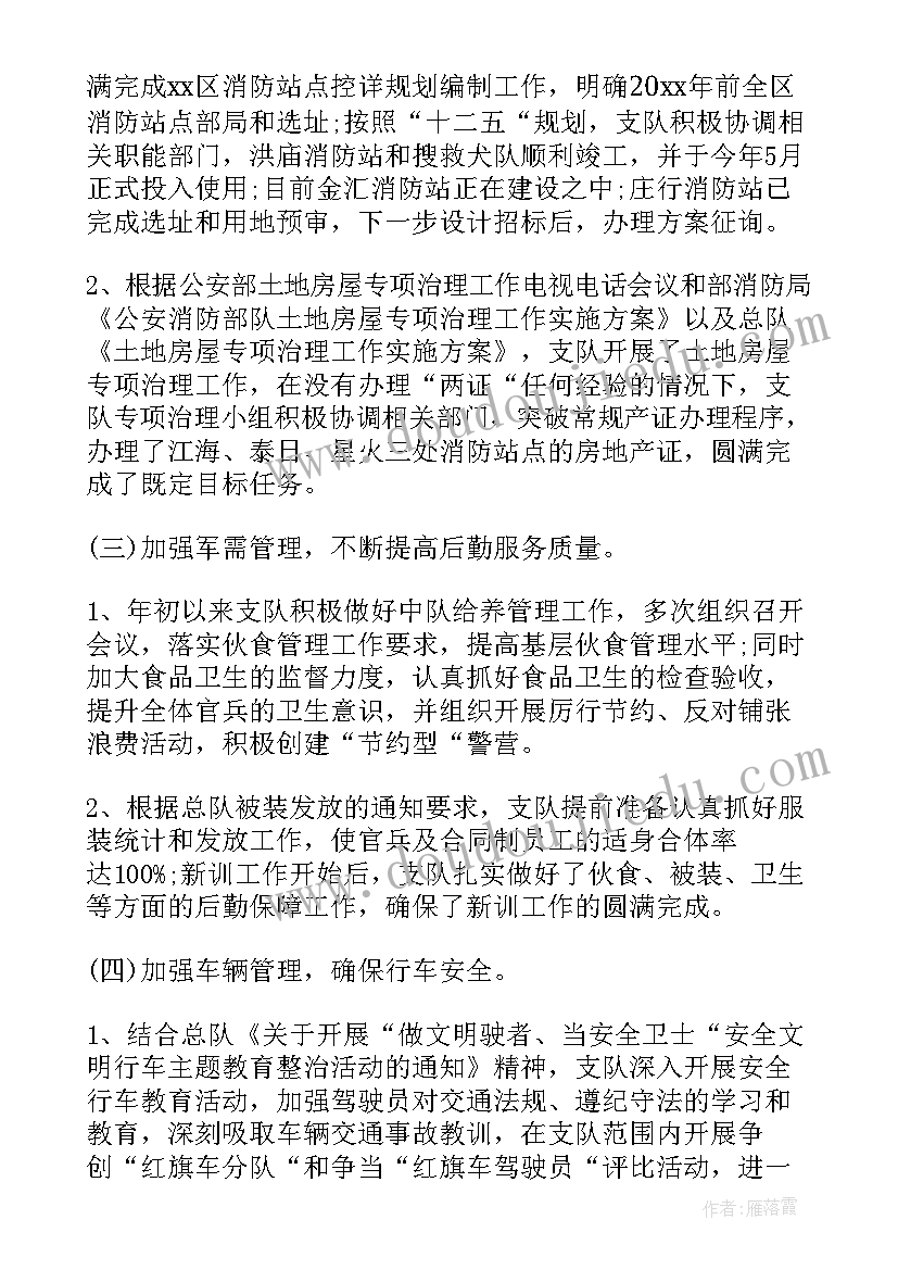 最新部队抗震救灾个人先进事迹 部队个人先进事迹汇报(通用8篇)