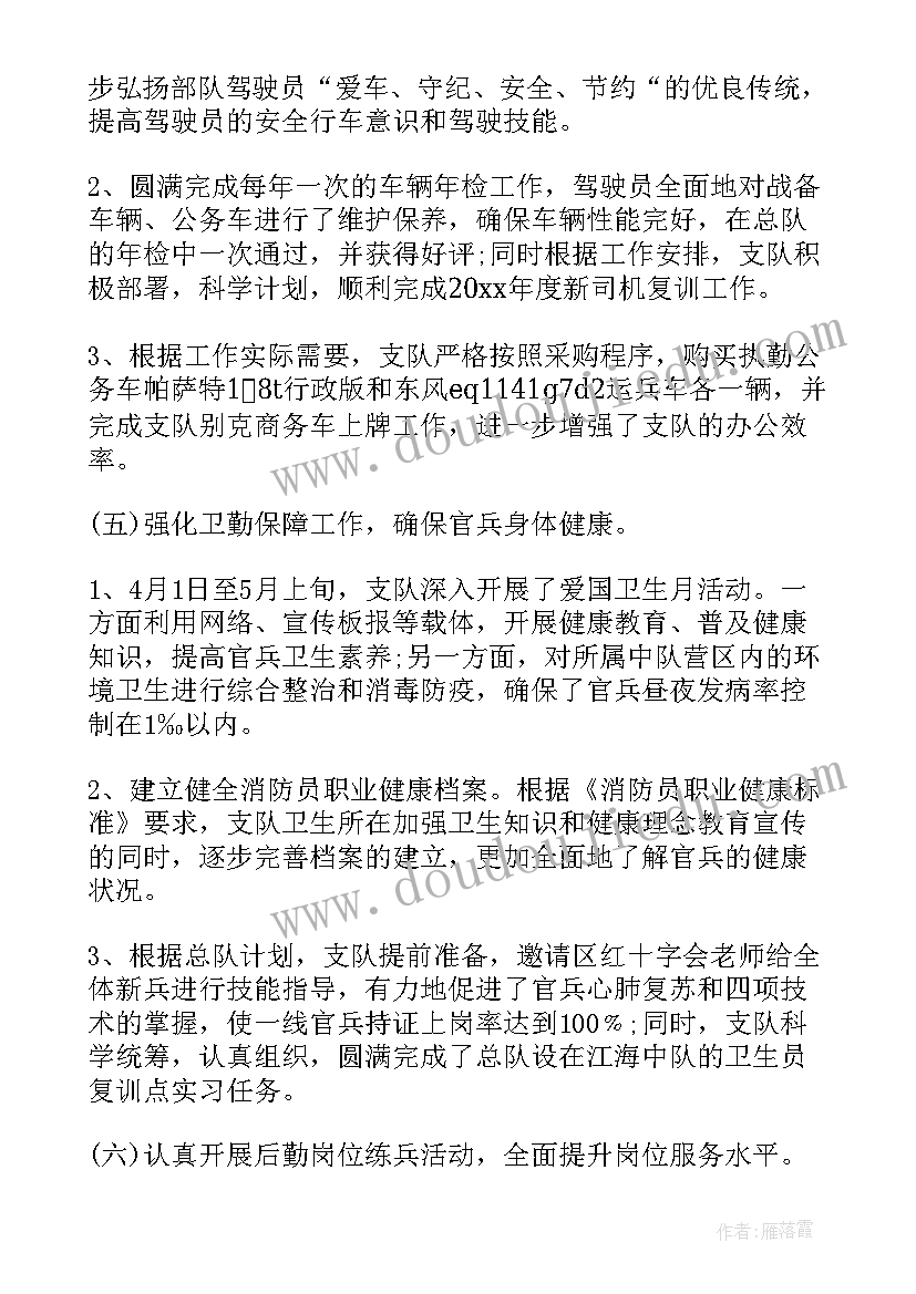 最新部队抗震救灾个人先进事迹 部队个人先进事迹汇报(通用8篇)