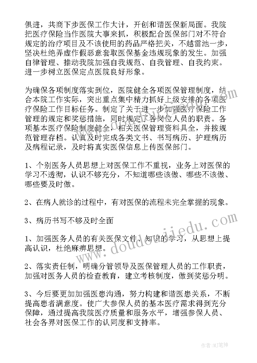 资金专项检查自查报告 自查自纠工作报告(精选5篇)