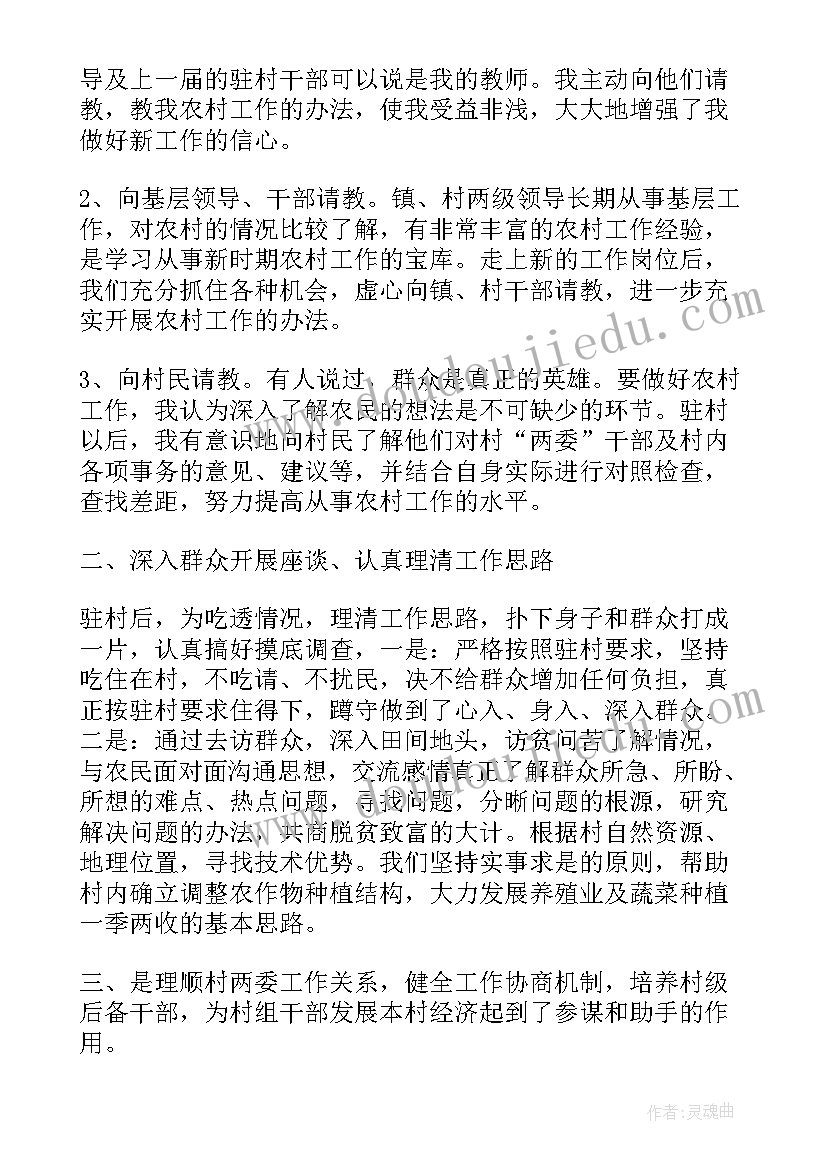 党总支工作总结 银行工作报告格式(汇总7篇)