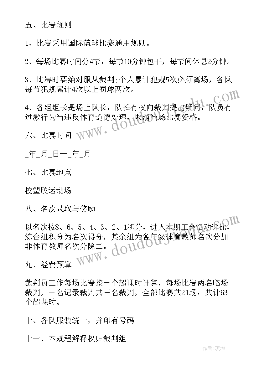 2023年社区打篮球活动简报 篮球活动简报(通用8篇)