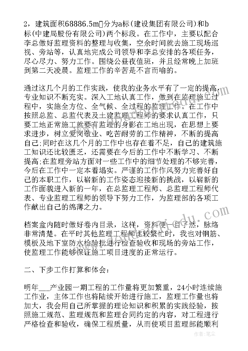 合同年终工作总结 个人年终工作总结年终工作总结(汇总5篇)