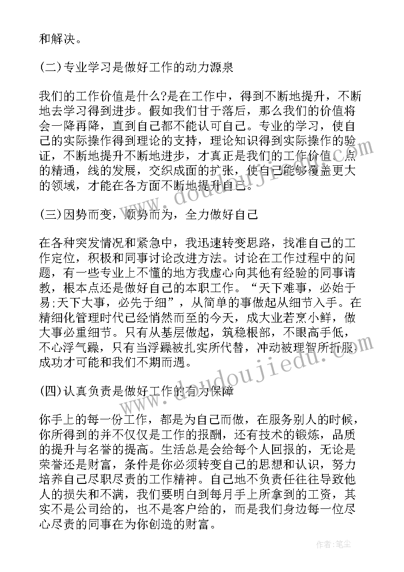 合同年终工作总结 个人年终工作总结年终工作总结(汇总5篇)