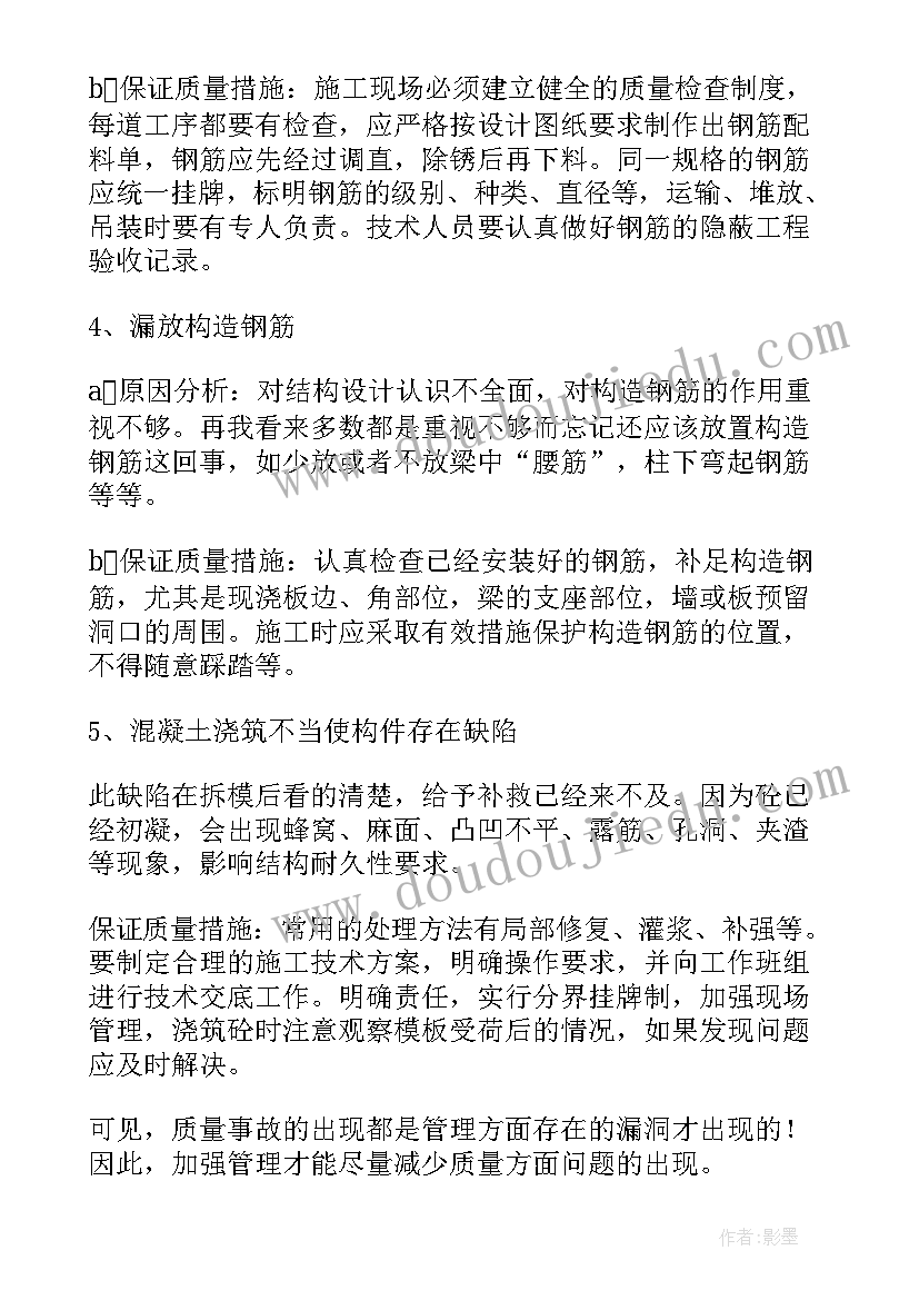 2023年建筑工地年度工作总结个人 建筑年度工作报告(模板5篇)