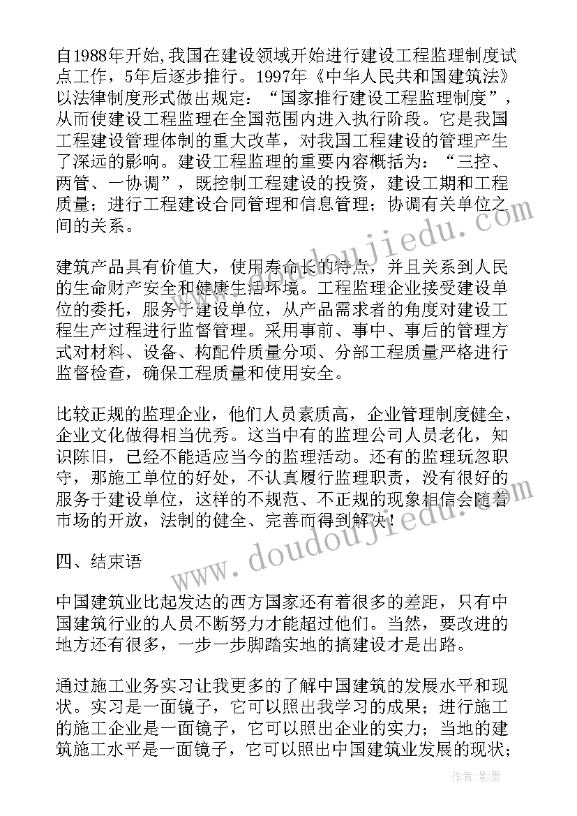 2023年建筑工地年度工作总结个人 建筑年度工作报告(模板5篇)