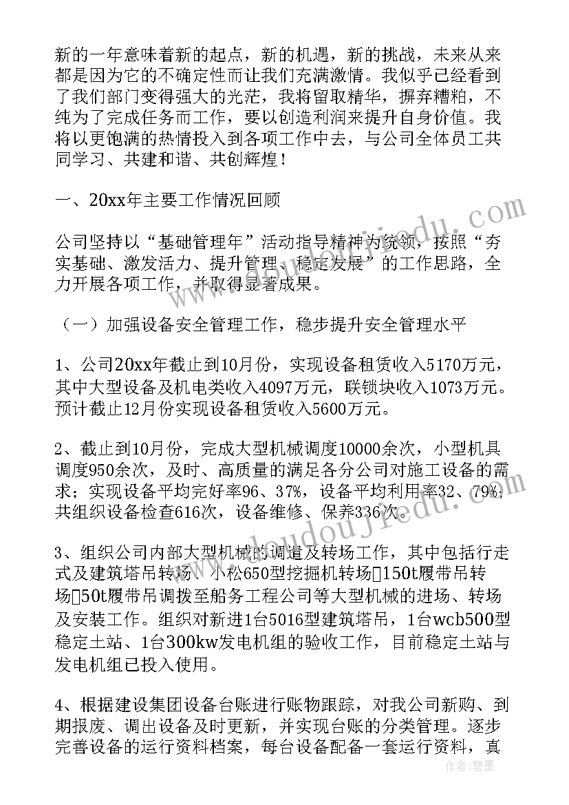 天下国家教案反思(优质5篇)