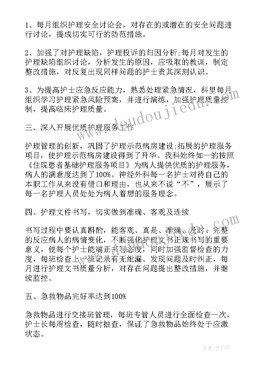 最新六年级第一单元单元计划 人教版六年级语文第五单元教学计划(实用5篇)