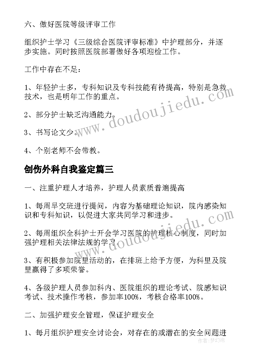 最新六年级第一单元单元计划 人教版六年级语文第五单元教学计划(实用5篇)