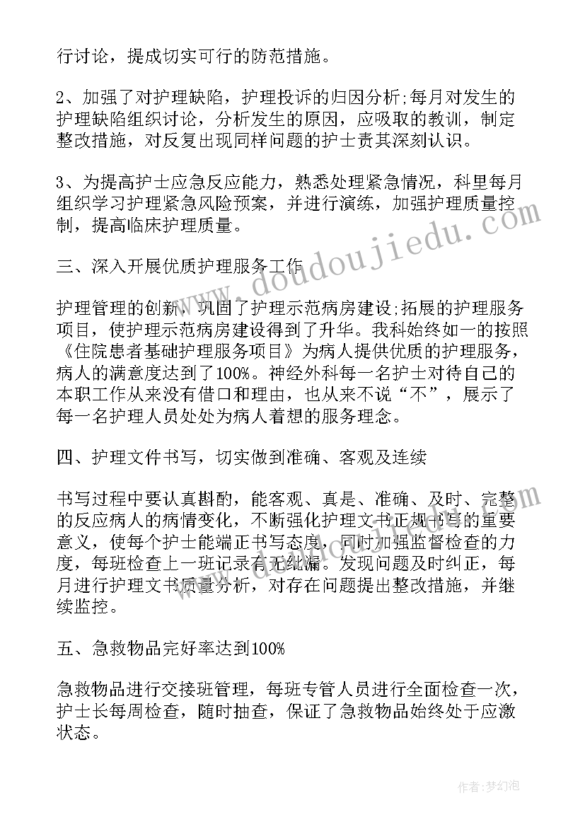 最新六年级第一单元单元计划 人教版六年级语文第五单元教学计划(实用5篇)