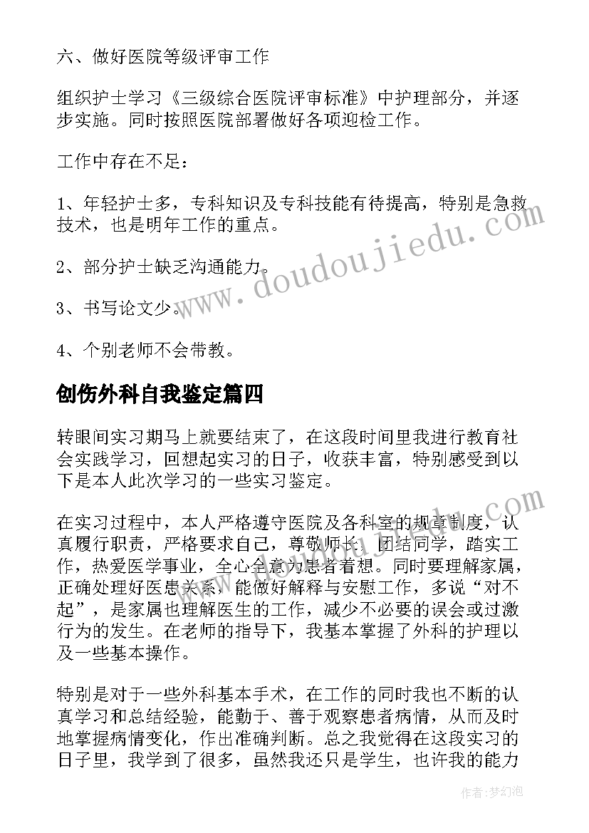 最新六年级第一单元单元计划 人教版六年级语文第五单元教学计划(实用5篇)