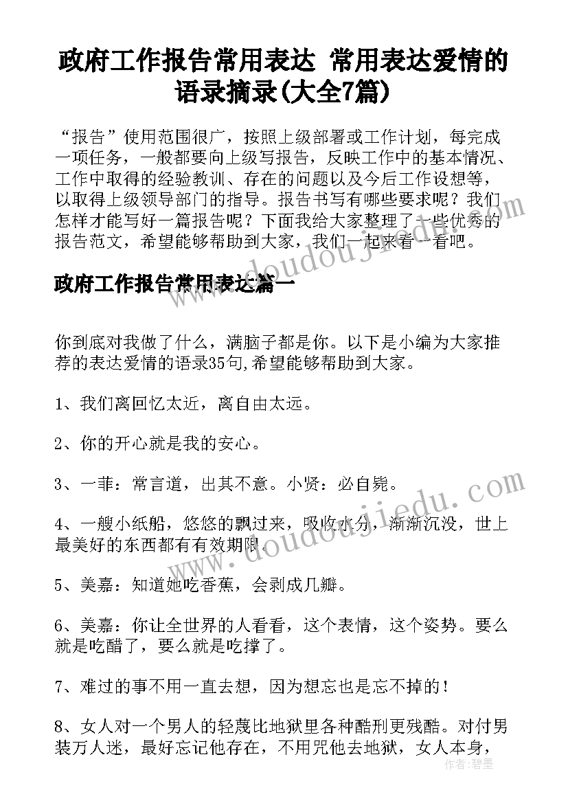 2023年音乐课中教学反思 音乐教学反思(汇总7篇)