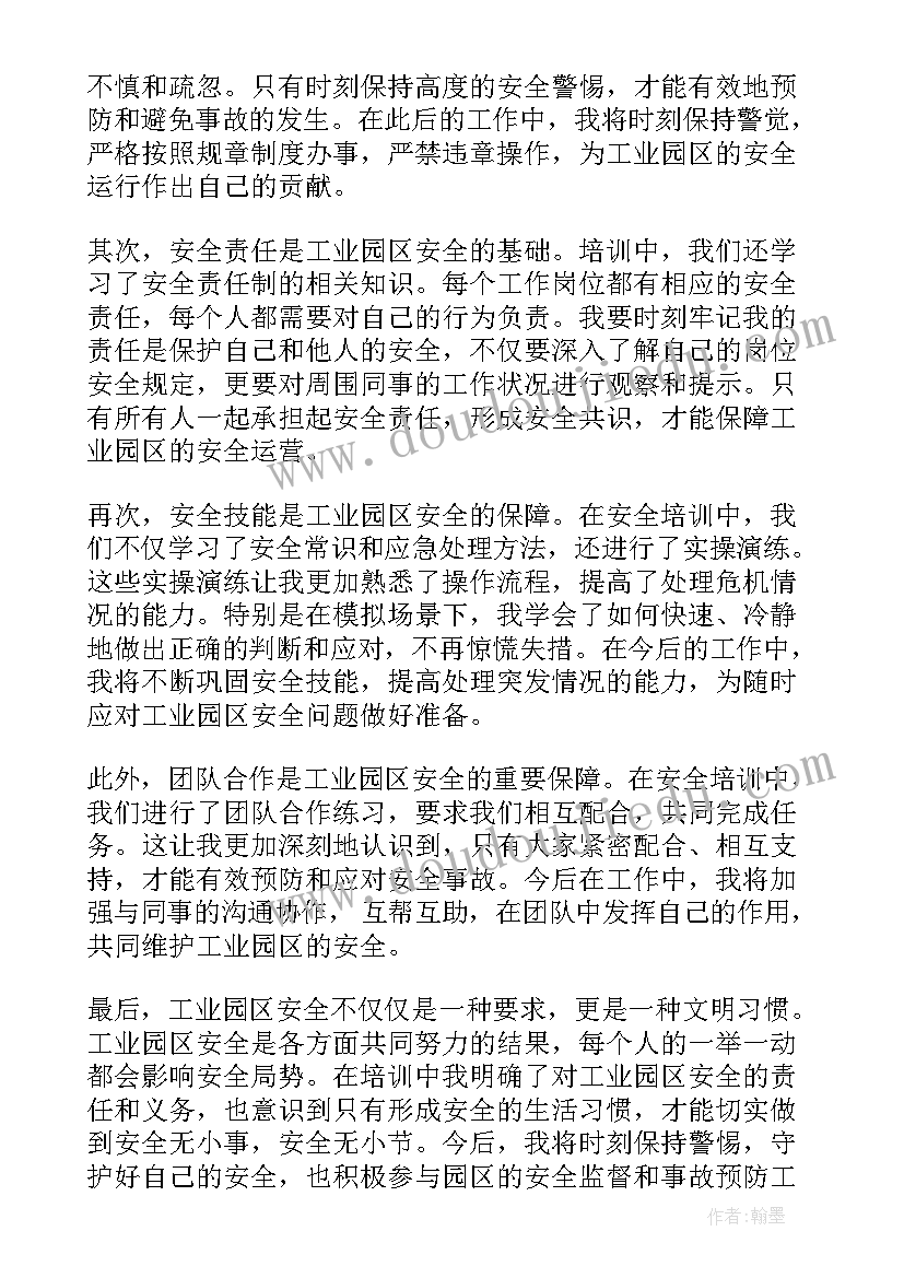 2023年县工业园区 干部观摩工业园区心得体会(优秀7篇)