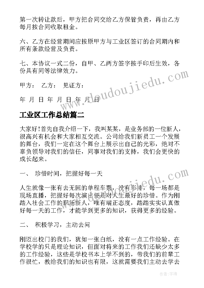 幼儿园艺术领域感悟(优质8篇)