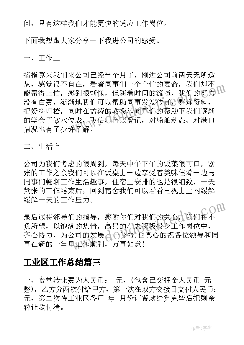 幼儿园艺术领域感悟(优质8篇)