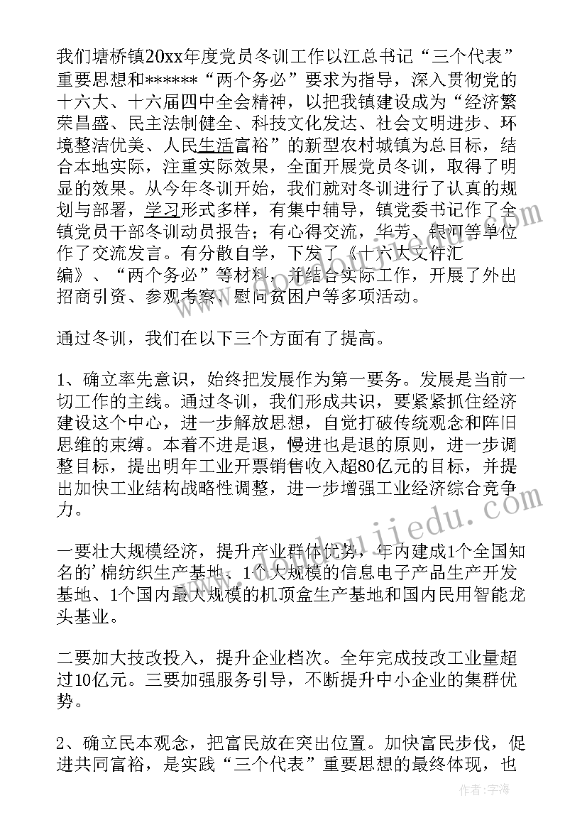 幼儿园艺术领域感悟(优质8篇)