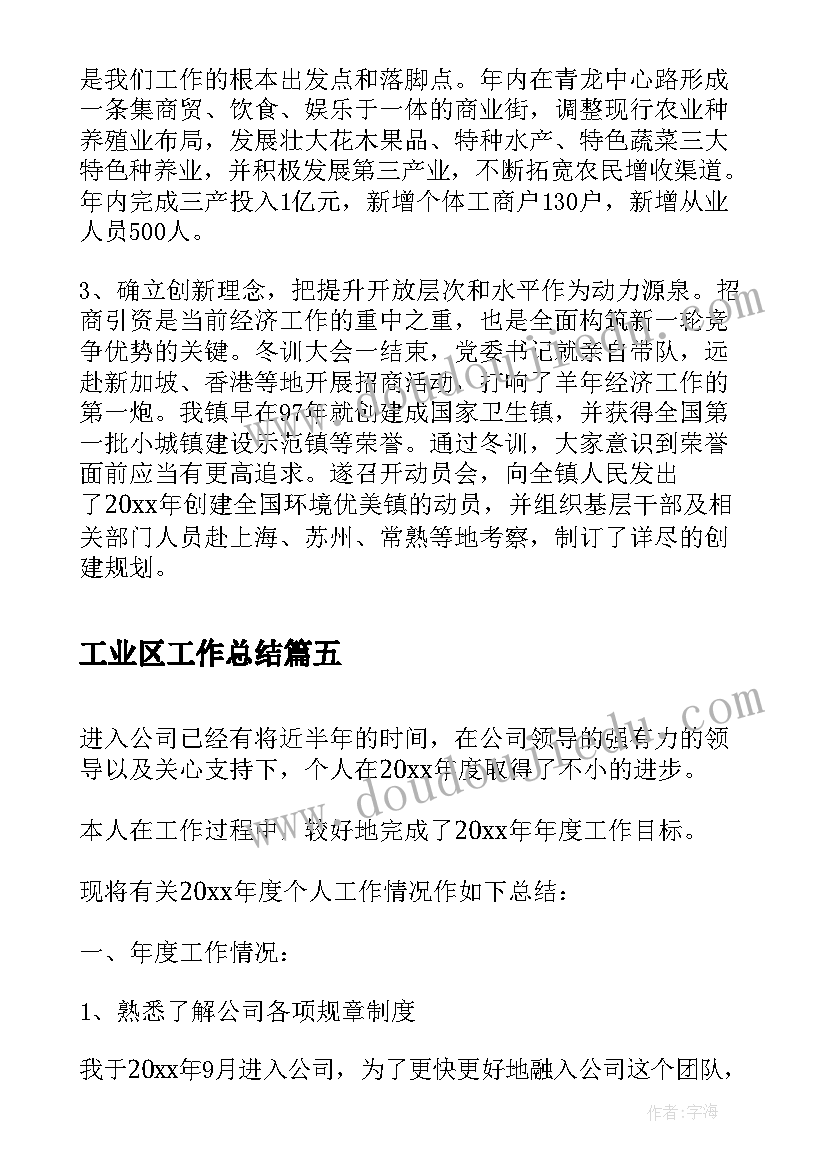 幼儿园艺术领域感悟(优质8篇)