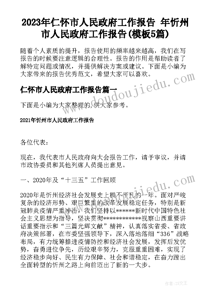 最新小班文明排队教案反思(实用7篇)