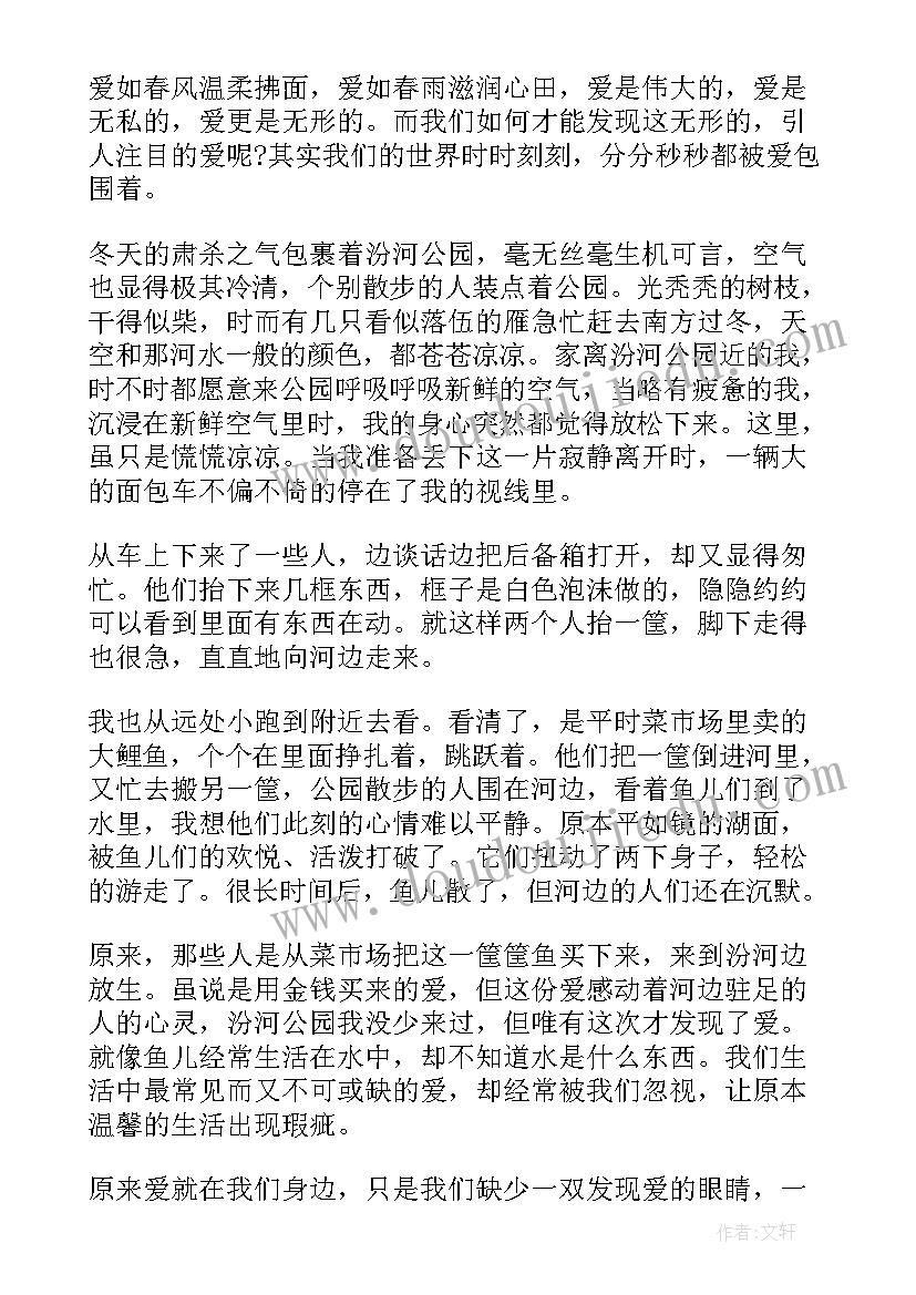 环保在身边演讲稿 文明礼仪在身边演讲稿(优质7篇)