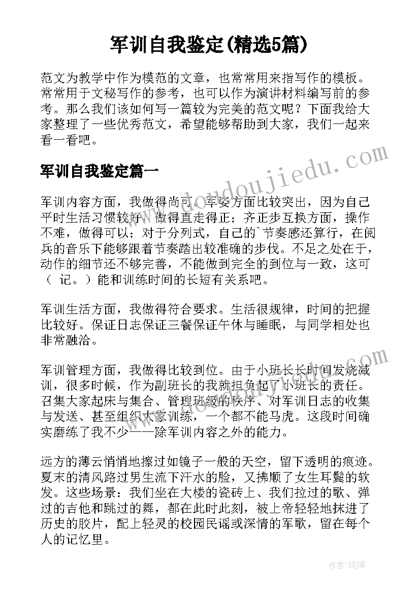 最新爱心一元捐活动信息 献爱心捐款活动总结(精选8篇)