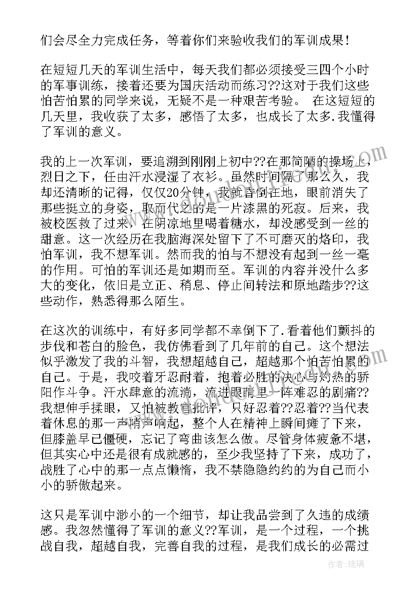 最新爱心一元捐活动信息 献爱心捐款活动总结(精选8篇)