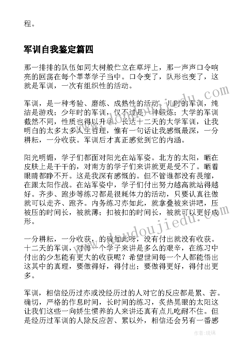 最新爱心一元捐活动信息 献爱心捐款活动总结(精选8篇)