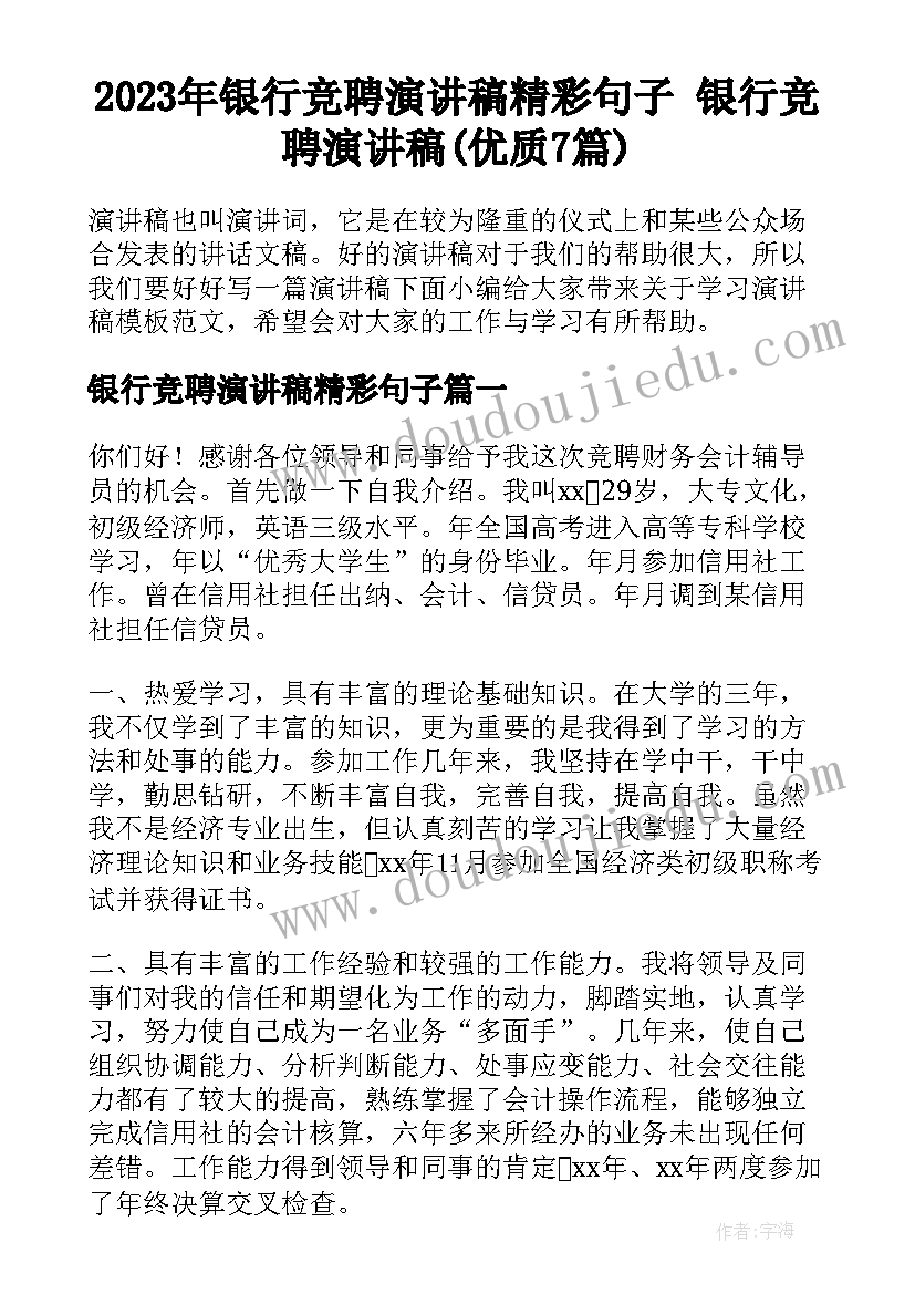 最新初中语文教学反思案例➕反思(汇总6篇)