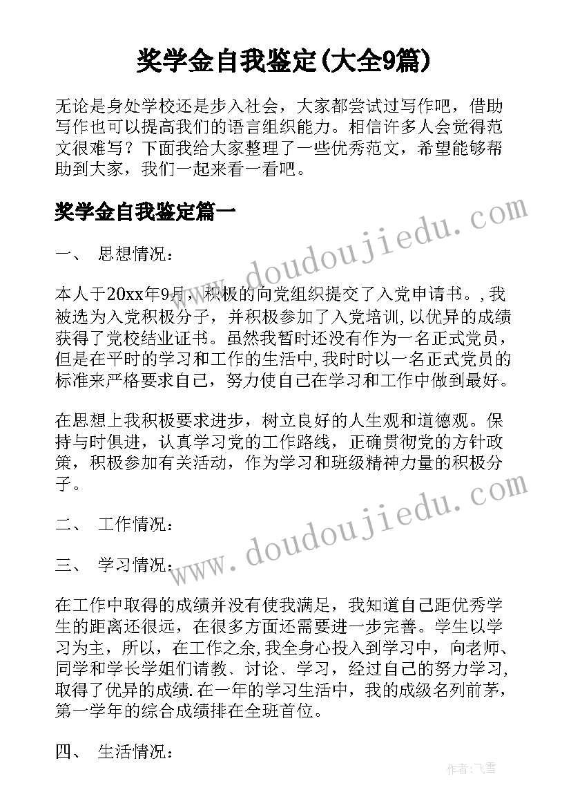 2023年思想政治系列职称 思想政治教育实习报告(模板9篇)