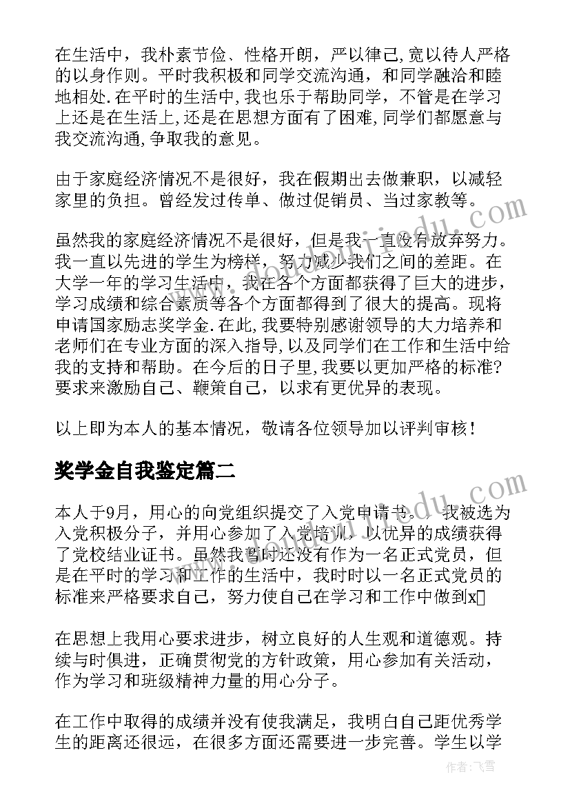 2023年思想政治系列职称 思想政治教育实习报告(模板9篇)