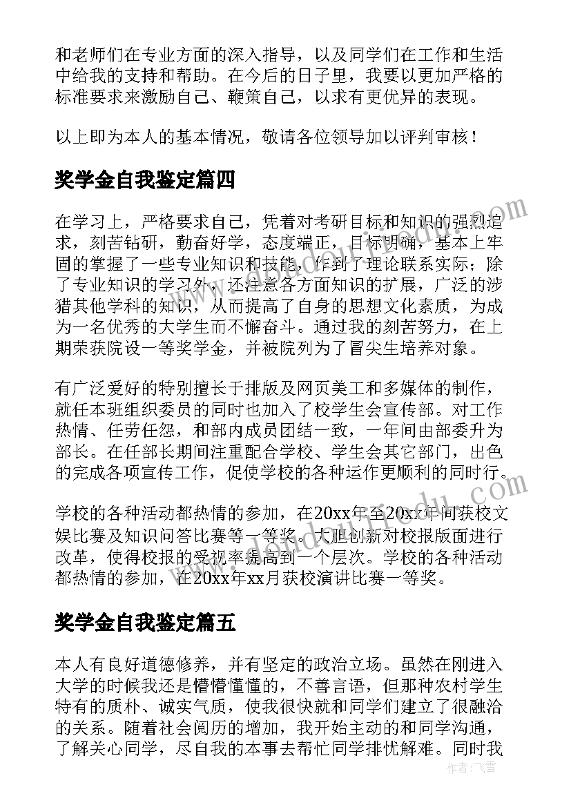 2023年思想政治系列职称 思想政治教育实习报告(模板9篇)