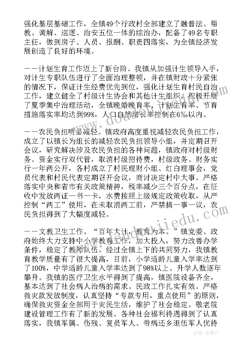 最新政府工作报告城市建设(实用9篇)