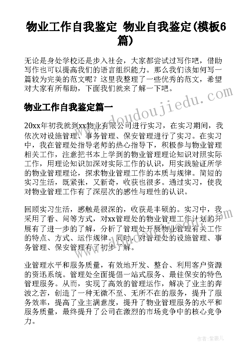 幼儿园大班社会教学计划下学期(实用6篇)