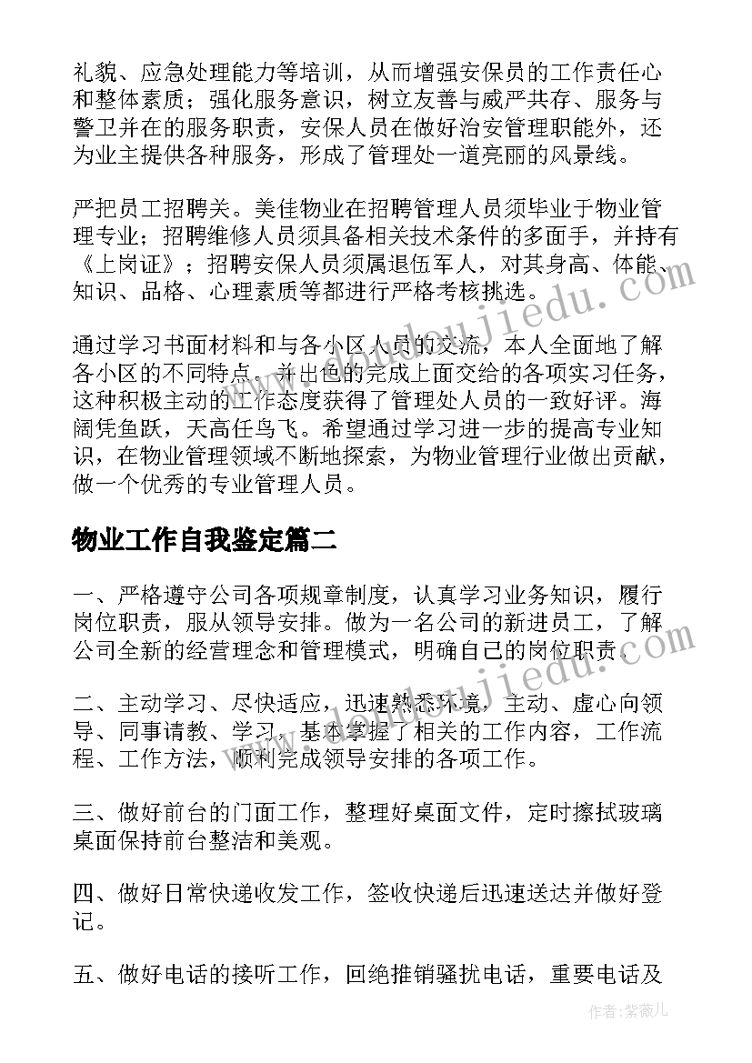 幼儿园大班社会教学计划下学期(实用6篇)