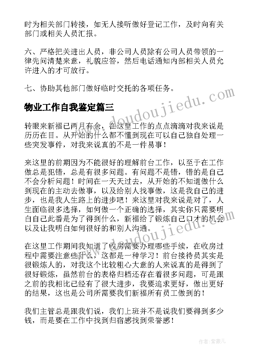 幼儿园大班社会教学计划下学期(实用6篇)