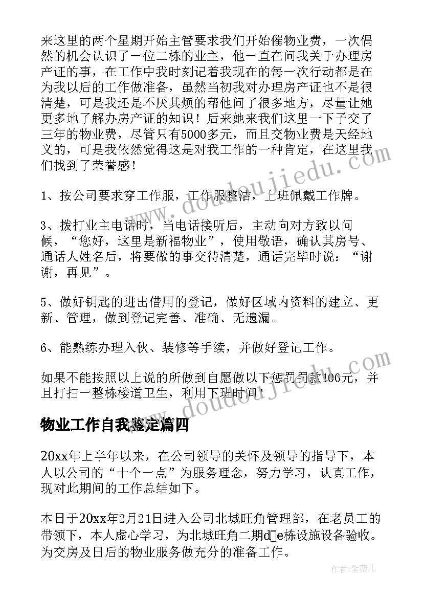 幼儿园大班社会教学计划下学期(实用6篇)