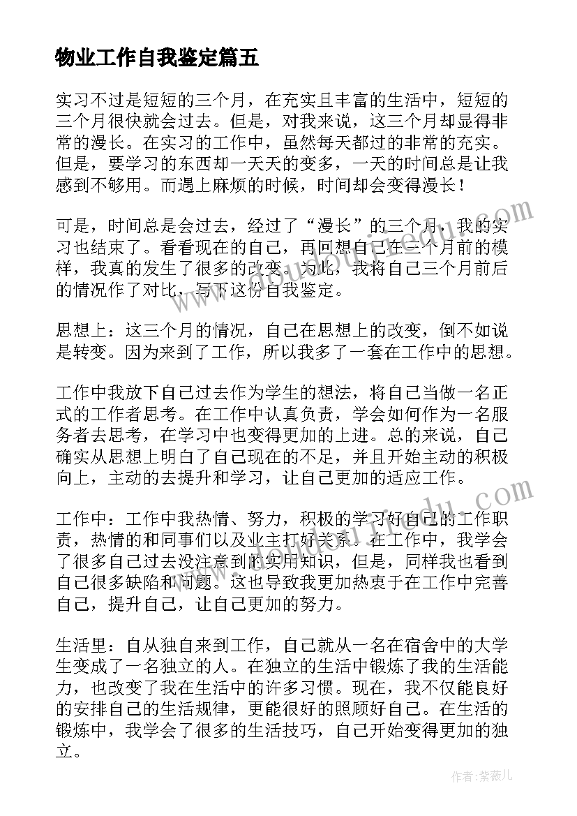 幼儿园大班社会教学计划下学期(实用6篇)