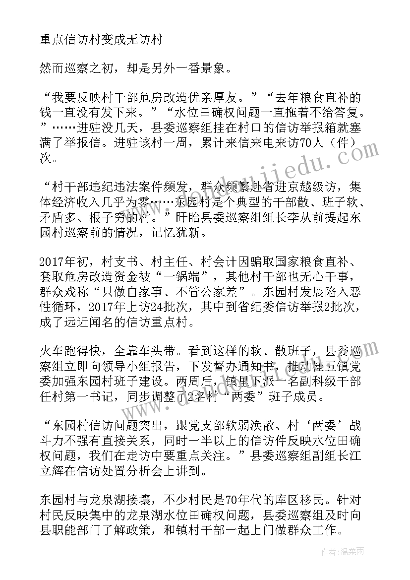 聚焦三个专题工作报告 三个聚焦自查自纠报告(实用8篇)