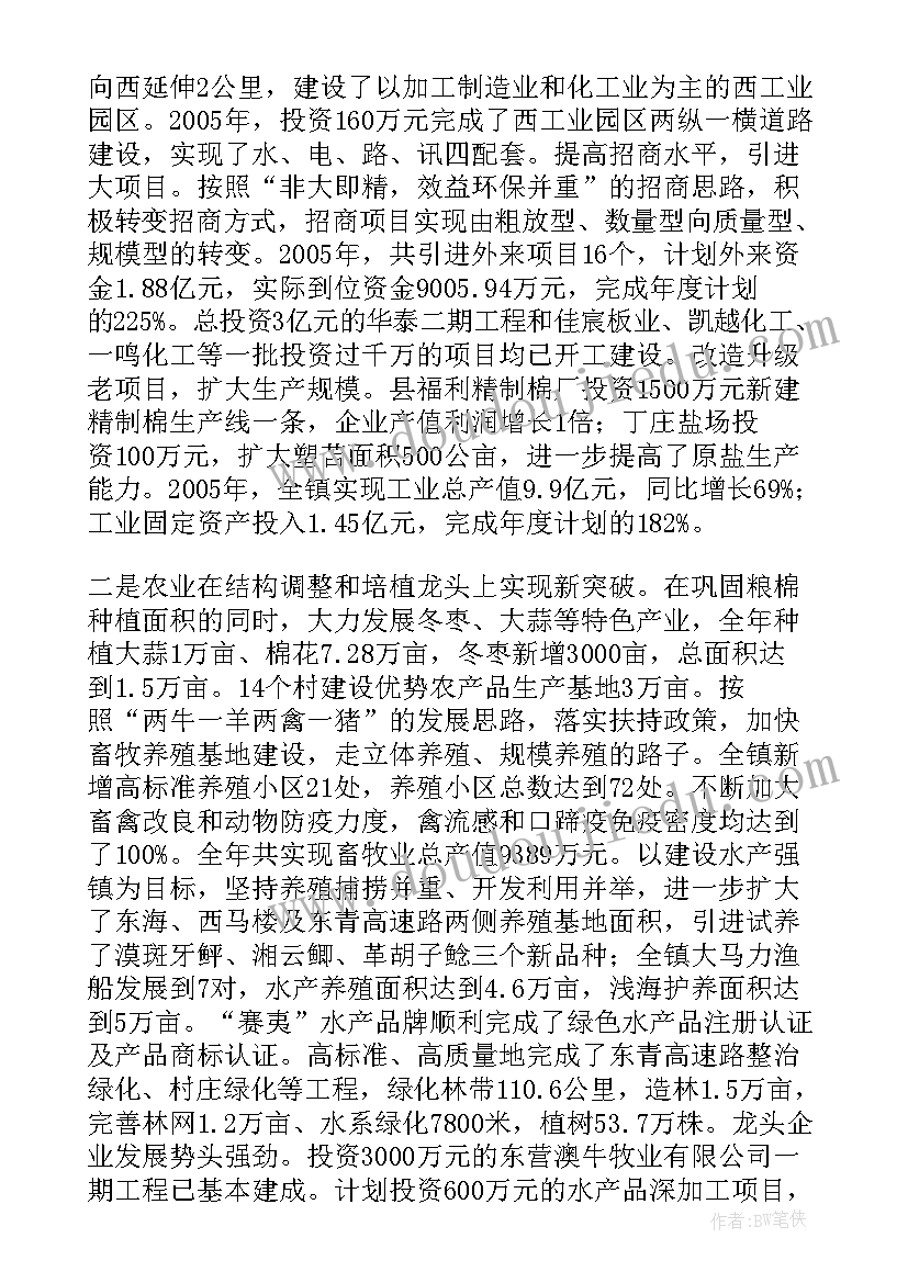 聊城政府工作报告(优秀8篇)