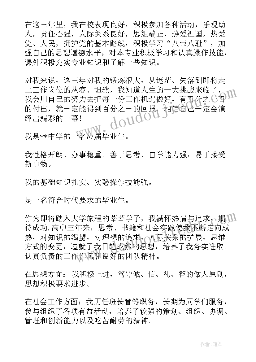 最新考完试自我评价(优秀6篇)