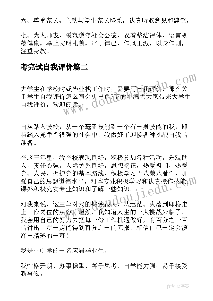 最新会计专业毕业生实习总结(模板5篇)