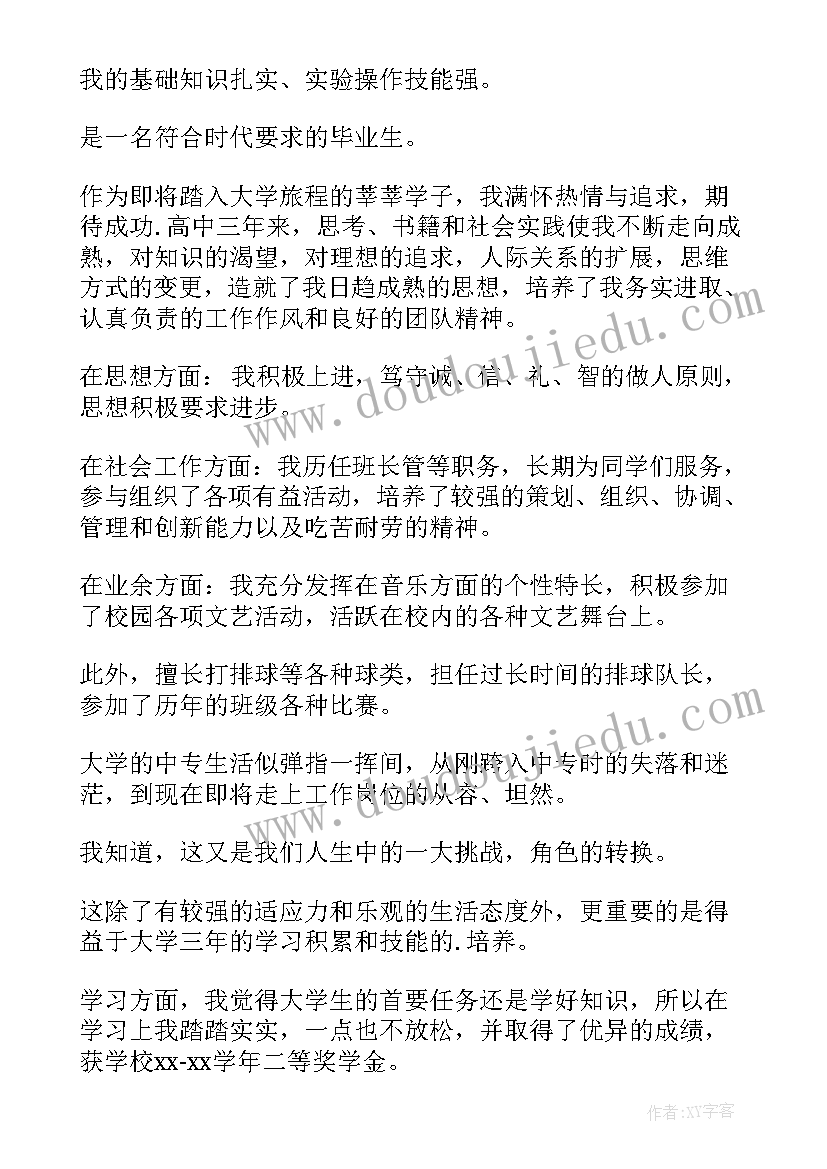 最新会计专业毕业生实习总结(模板5篇)