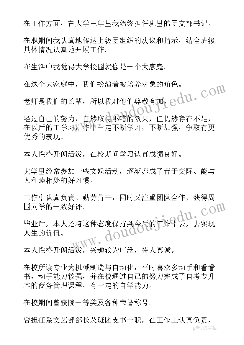 最新会计专业毕业生实习总结(模板5篇)