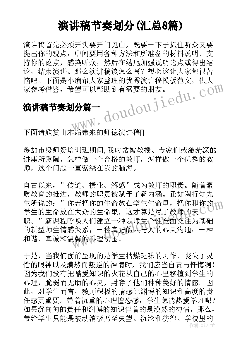 空巢老人问卷调查报告(精选5篇)