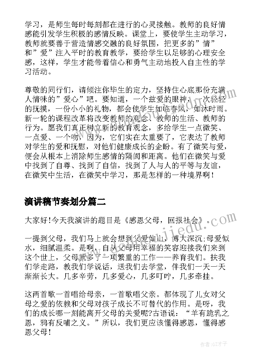 空巢老人问卷调查报告(精选5篇)