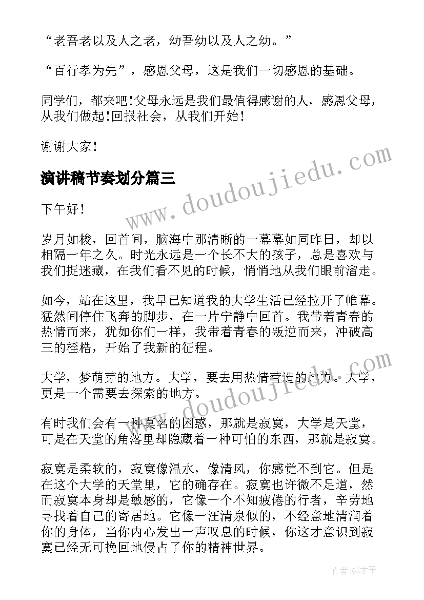 空巢老人问卷调查报告(精选5篇)