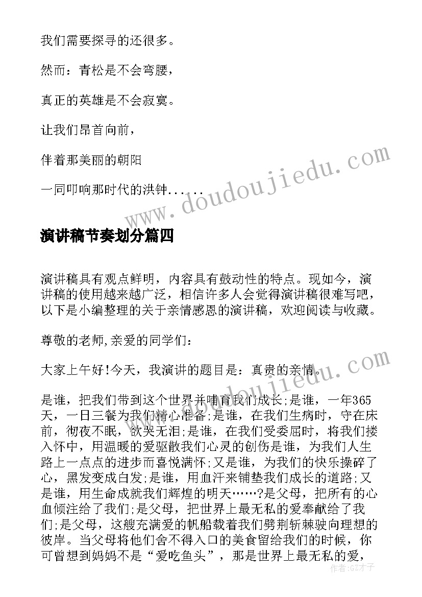 空巢老人问卷调查报告(精选5篇)