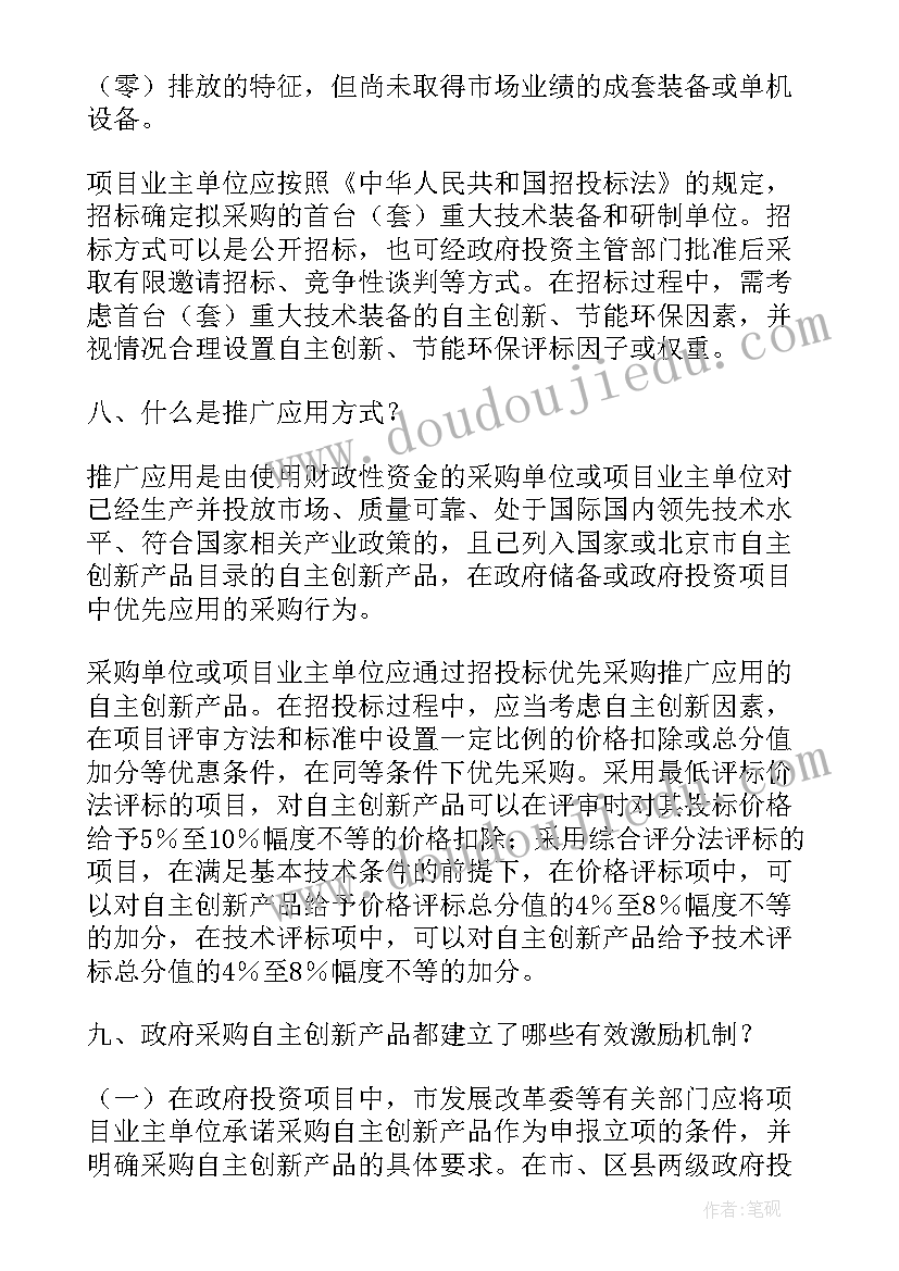 小班美术雪梨教案(优秀8篇)