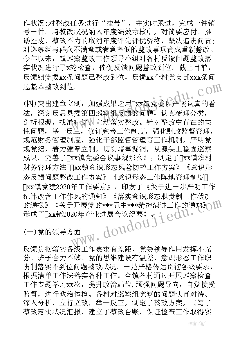 最新审议党委报告提出意见(优质5篇)