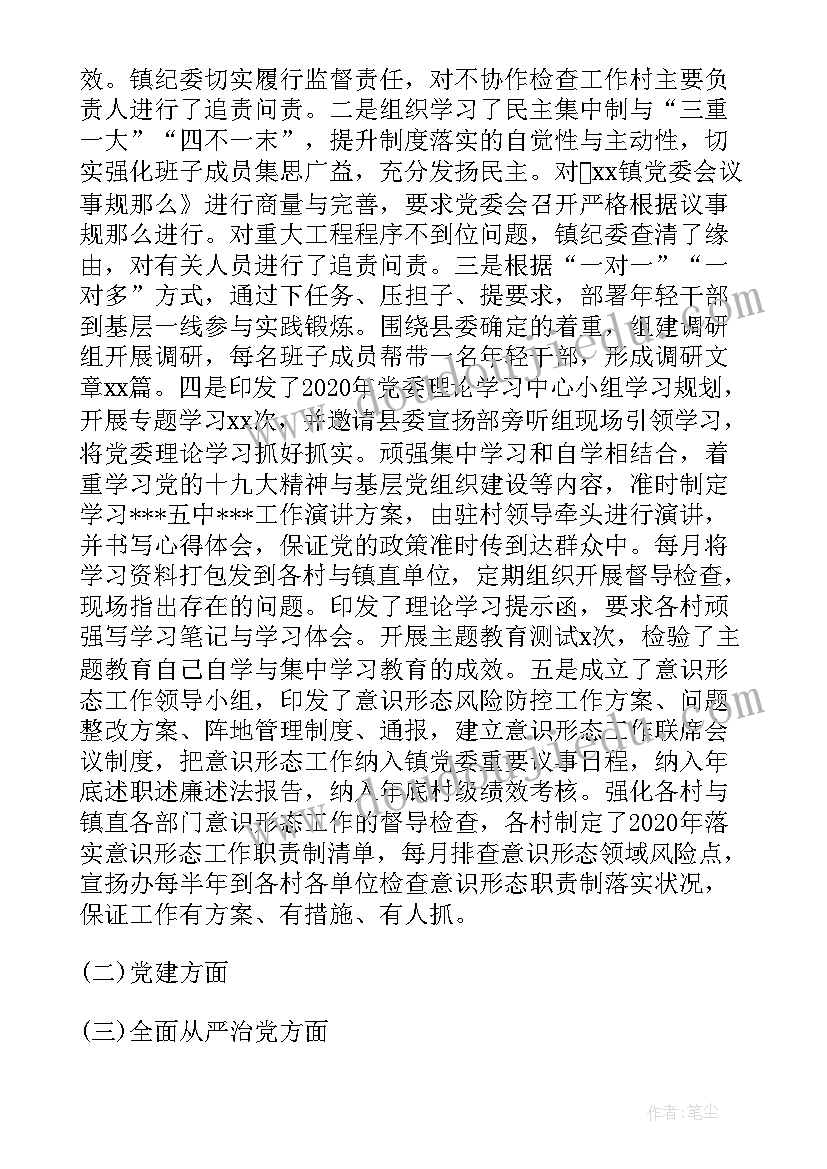 最新审议党委报告提出意见(优质5篇)