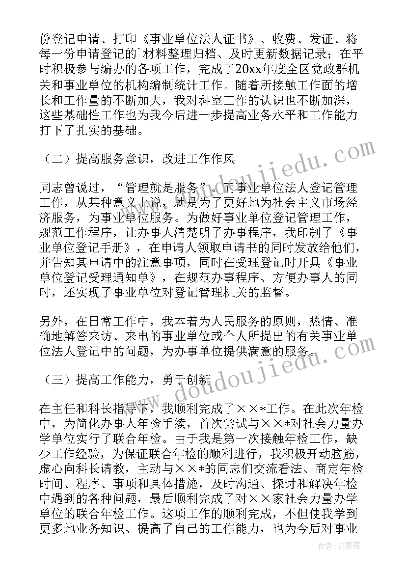 最新信访干部自我鉴定(汇总8篇)