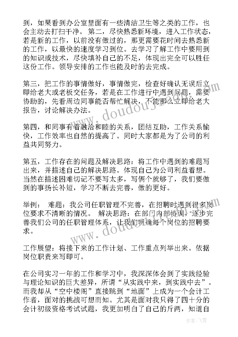 最新大学自我评价表自我鉴定 大学生自我鉴定表自我鉴定(优秀8篇)